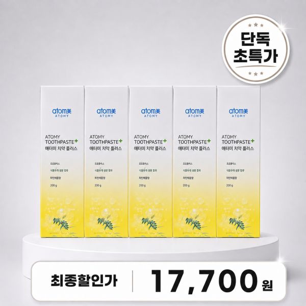 상품 이미지: 8/28 단하루 1.7만 초특가) 애터미 치약 플러스 5ea