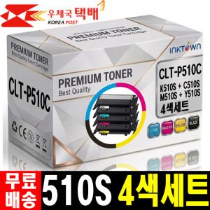 상품 이미지: (4색세트) 삼성 CLT-P510C 재생토너 SL-C510 SL-C510W SL-C513 SL-C513W SL-C563W SL-C563FW K510S Y510S