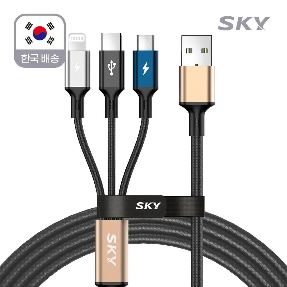 상품 이미지: 스카이 3in1 27W 멀티 고속 충전 케이블 USB-C타입/8핀/5핀 1.2M