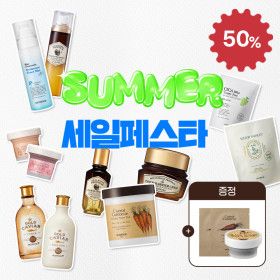 상품 이미지: 스킨푸드 선크림/기초케어/패드/마스크팩 등 인기상품 모음전