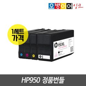 상품 이미지: HP950/HP951 정품번들 잉크카트리지 1SET