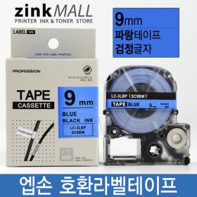 상품 이미지: 엡손호환라벨테이프 9mm SC9BW 파랑바탕 검정글자