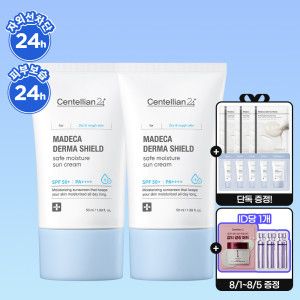 상품 이미지: (1+1)마데카 더마쉴드 세이프 수분 선크림 50ml SPF50+ PA++++
