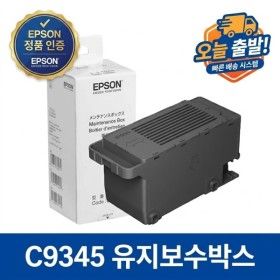상품 이미지: 엡손 정품 유지보수박스 상자 C9345 L6550 L6570 L8050 L8160 L8180 유지보수박스를 교체하십시오 C934591