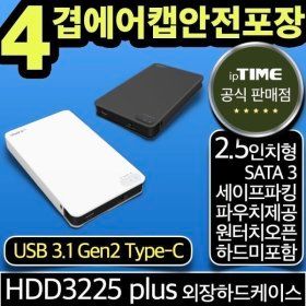 상품 이미지: ipTIME HDD3225 plus USB3.1 외장하드 케이스 2.5인치