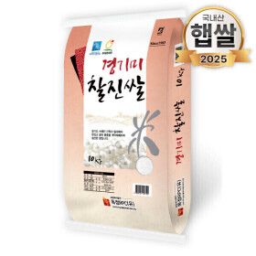 상품 이미지: 햅쌀 경기미 찰진쌀 10kg 간척지쌀 특등급