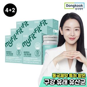 상품 이미지: 4+2 동국제약 마이핏 구강유산균 30정 상쾌한 민트향 총6박스/리뷰이벤트100% 증정