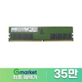 상품 이미지: 삼성전자 DDR5-5600 (16GB) 당일발송 최종가 35만