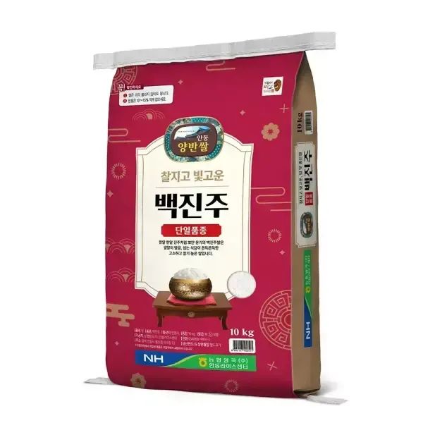 상품 이미지: (프레시홀) 농협양곡 찰기가득 안동 백진주 쌀 10kg 백미 일반미 현미 찹쌀