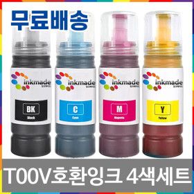 상품 이미지: T00V 호환 잉크 4색 세트 L3260 L3256 L3210 L3250 L3216 L1210 L3156 L3550 L3100 L3110 L1110 엡손