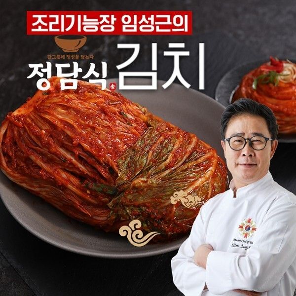 상품 이미지: 정담식 조리기능장의 한끗다른 포기김치 10kg