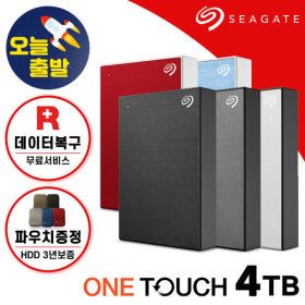 상품 이미지: 씨게이트 4테라 외장하드 4TB 데이터복구 외장HDD 전용파우치 3년보증 오늘출발