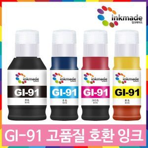 상품 이미지: GI-91 빨강호환 잉크 G3920 G3930 G3963 G3971 G3960 G1930 G2970 G2960 G3970 G3923 G4990 G1920 캐논