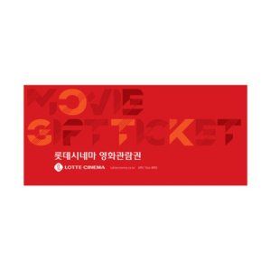 상품 이미지: (롯데시네마) 2D 1인 영화관람권