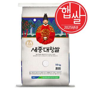 상품 이미지: (신선집중) 농협 세종대왕쌀 10kg 25년 햅쌀 / 상등급 / 당일도정 / 박스포장