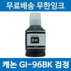 상품 이미지: 캐논 GI-96 BK 호환 재생잉크 GX7092 GX7090 GX4090 GX4091 검정