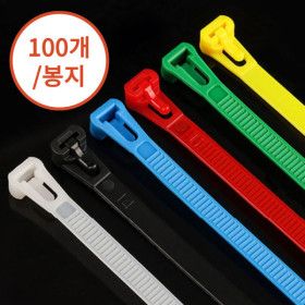 상품 이미지: 재사용 가능 나일론 케이블타이 200mm 6color 100p 고정 홀더 전선 선 정리