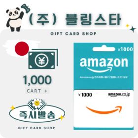 상품 이미지: 일본 아마존 기프트카드 선불카드 1000엔 amazon