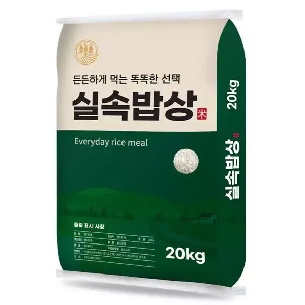 상품 이미지: 실속밥상 백미 쌀20kg