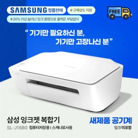 상품 이미지: 삼성 잉크젯복합기 SL-J1680(잉크미포함) 저장용스캐너 / 기기교체 1680 1685 랜덤발송