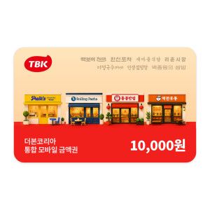 상품 이미지: (더본코리아) 통합 모바일 금액권 1만원권