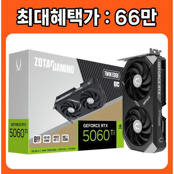 상품 이미지: ZOTAC GAMING 지포스 RTX 5060 Ti Twin Edge OC D7 8GB /정품/오늘출발/HIT