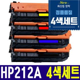 상품 이미지: 호환 HP W2120A HP212A 재생토너 4색세트 HP Color Laserjet Enterprise M554dn M555dn M554x