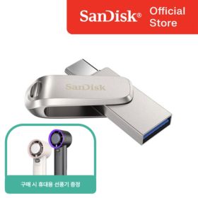 상품 이미지: SOI 울트라 듀얼 드라이브 럭스 타입C OTG USB 3.2 1TB / 휴대용 선풍기 증정