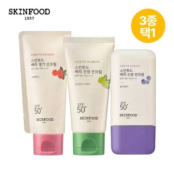상품 이미지: [스킨푸드][3종/택1] 베리 선크림 (수분/진정/생기)