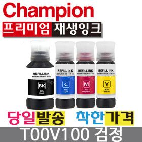 상품 이미지: 엡손 호환 리필 잉크 T00V100 검정 L1110 L3100 L5190