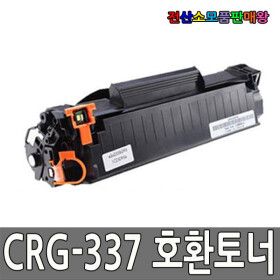 상품 이미지: 캐논 호환 CRG-337 MF210 MF217W MF212W MF215 MF211