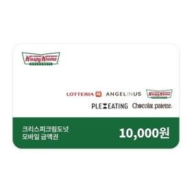 상품 이미지: (크리스피크림도넛) 모바일금액권 1만원권(잔액관리형)