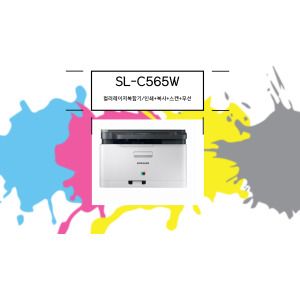 상품 이미지: 삼성전자 SL-C565W 컬러레이저복합기 프린터  사무용 가정용 프린터기 무한 프린터 무한 복합기  dodm