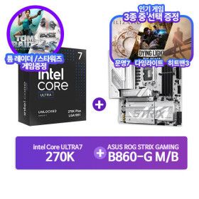 상품 이미지: 인텔 코어 울트라7 270K Plus (애로우레이크 리프레시) (정품) + ASUS ROG STRIX B860-G WIFI 패키지 CYNEX