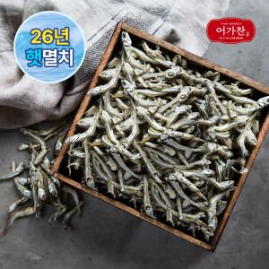상품 이미지: (신선집중) 어가찬 8월 수매 국내산 볶음용 햇 고바 멸치 1.5kg (볶음/조림/안주용)