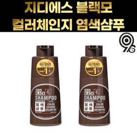 상품 이미지: 굿데이 지디에스 블랙모 GDS 딱 한번 염색 샴푸 2개 -(300ml 흑갈색 X 2병)