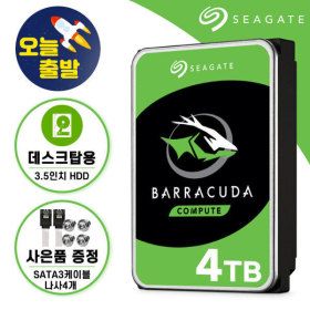 상품 이미지: 바라쿠다 4TB HDD ST4000DM004 PC용 하드디스크 +오늘출발+사은품증정+