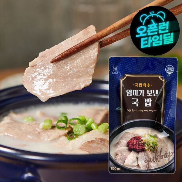 상품 이미지: 대건명가 돼지국밥 630g 5팩 사은품 (양념장 소금) 증정