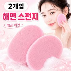 상품 이미지: 클렌징 퍼프 세안용 해면 스펀지, 2개, 핑크 1세트