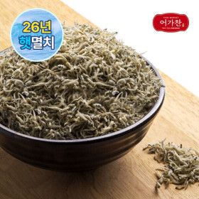 상품 이미지: (신선집중) 어가찬 8월 수매 국내산 반찬용 햇 지리 멸치 1.5kg (멸치볶음/주먹밥용/반찬용)