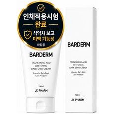 상품 이미지: 바르덤 100% 정품 트라넥삼산 기미크림 국내생산 검버섯 흑자 멜라닌 케어 미백 화이트닝, 1개, 100ml