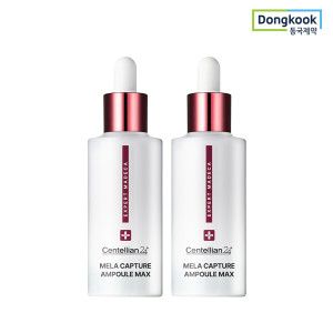 상품 이미지: (현대Hmall)센텔리안24 엑스퍼트 마데카 멜라 캡처 앰플 맥스 45ml 2개