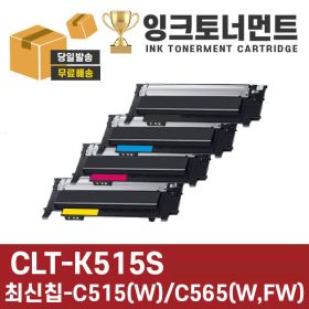 상품 이미지: 삼성 CLT-K515S 검정 정품 동일 모델 호환 완제품 맞교환X