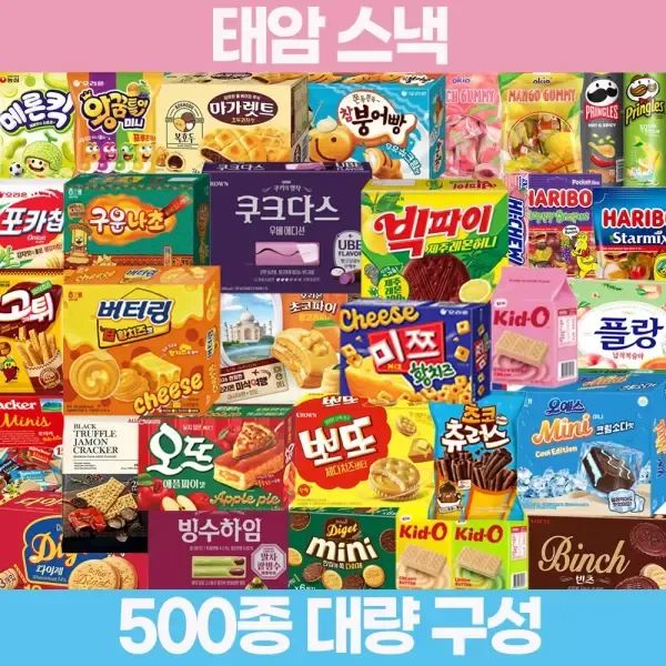 상품 이미지: 인기과자 510종 골라담기/사탕/신상과자/학교주전부리/사무실간식