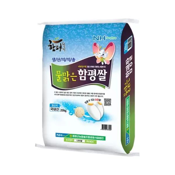 상품 이미지: [함평농협] 25년산 물맑은 함평쌀 20kg