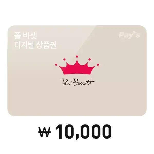 상품 이미지: [폴 바셋] 모바일금액권 1만원권