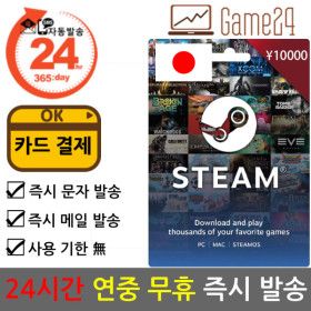 상품 이미지: STEAM 스팀 월렛 일본 10000엔 선불카드 기프트카드 충전 디지털코드 steam wallet