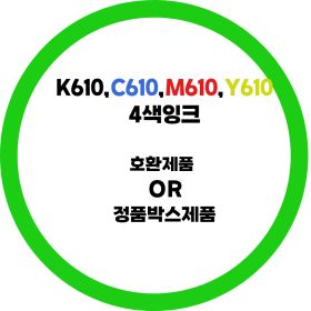 상품 이미지: 삼성전자 정품 INK-K610 INK-C610 INK-M610 INK-Y610 4색 세트  호환잉크 OR 정품박스제품 dodm