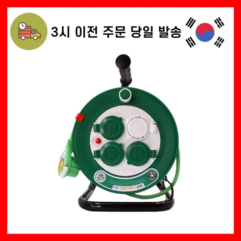 상품 이미지: 러그박스 노출 15M USB 캡형 그린화이트 LB-CNU15MGW 멀티탭, 릴선, 연장선, 리드선, 작업선, 캠핑릴선, 전기릴선, 방송릴선