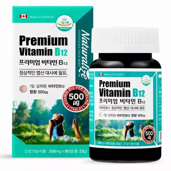 상품 이미지: 프리미엄 비타민B12 256mg x 90정 3개월분 수용성 비타민 고함량 b군 캐나다 건강 식품
